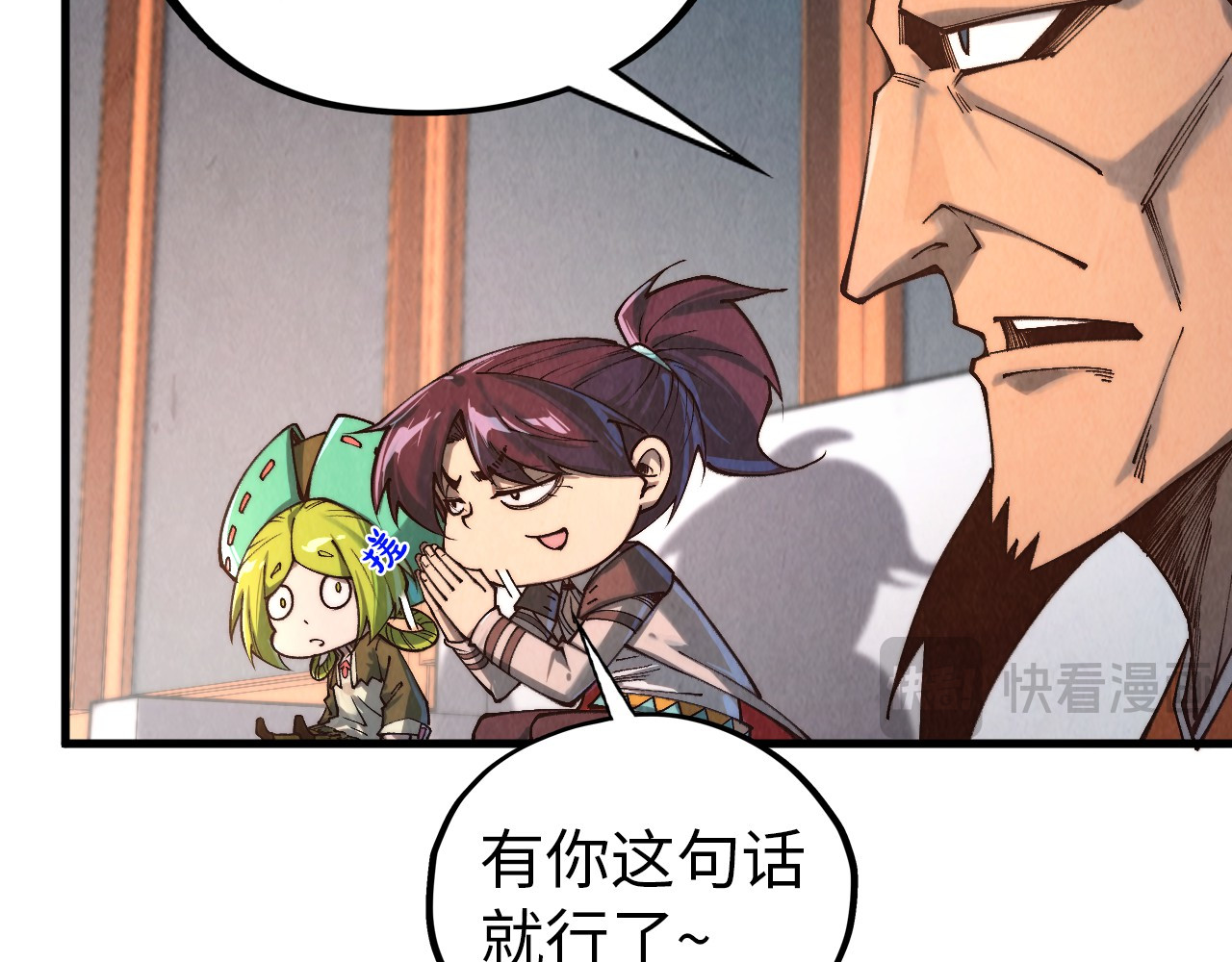 第409话 打劫拍卖会 第 88 页
