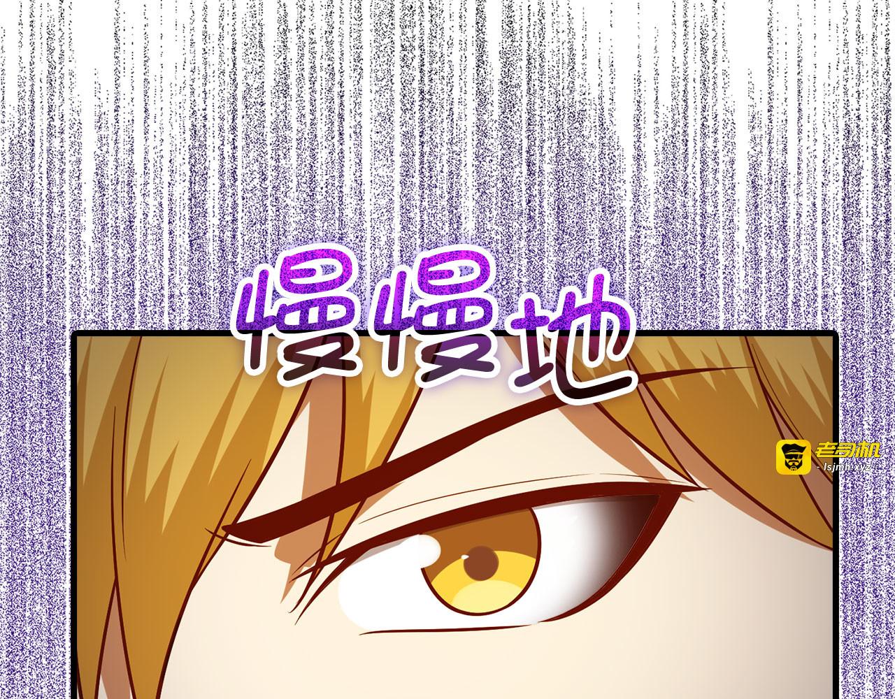 第99话 宣战 第 167 页