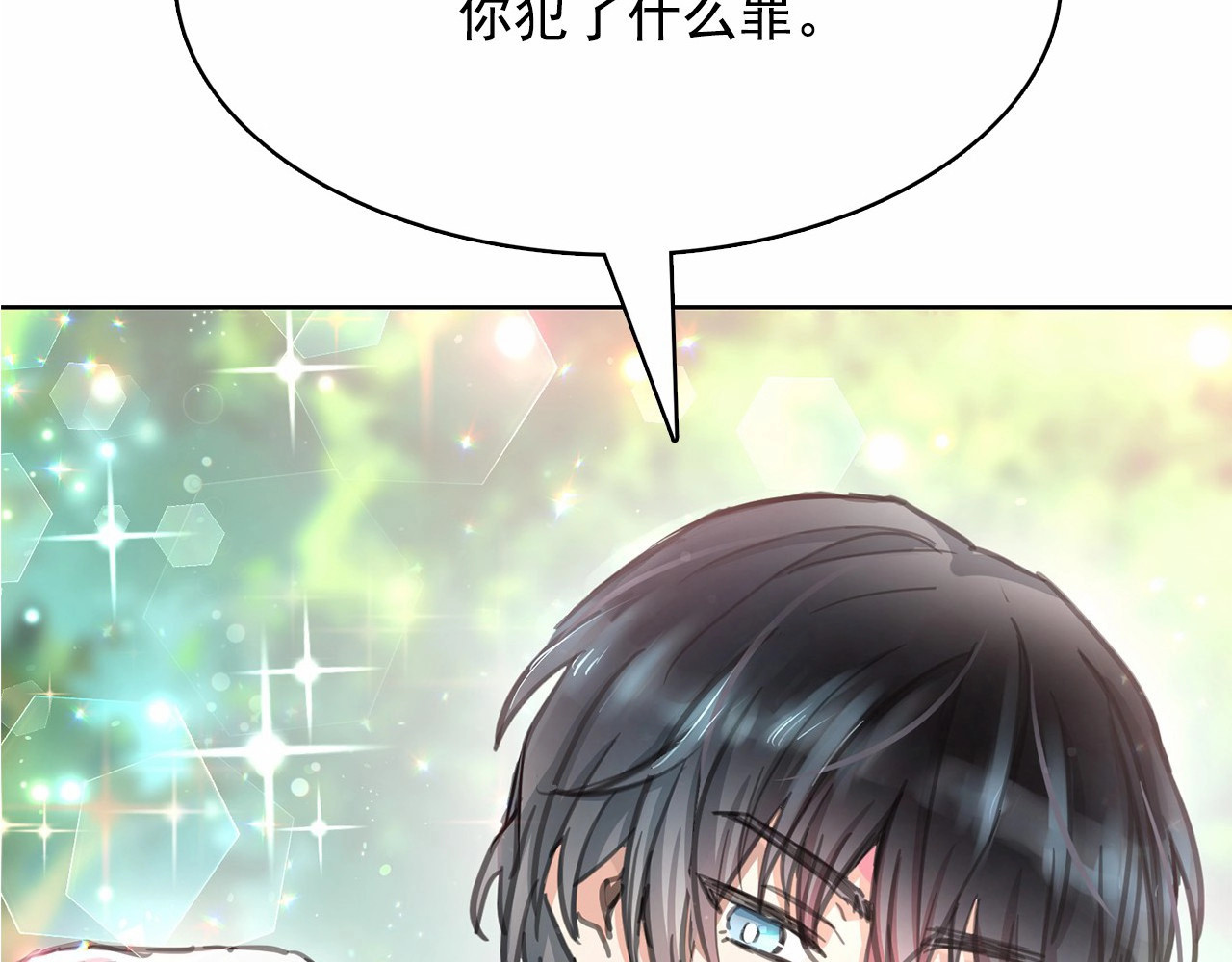 第1话 囚犯魔女美瞎你！ 第 150 页