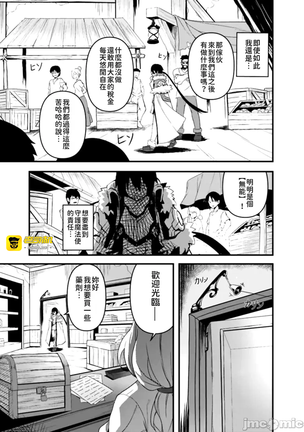 第1话1 第 9 页