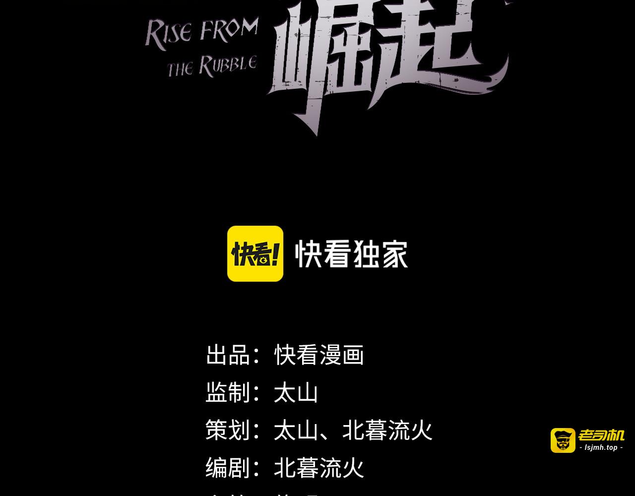 第054话 颠倒黑白·百亿悬赏 第 3 页