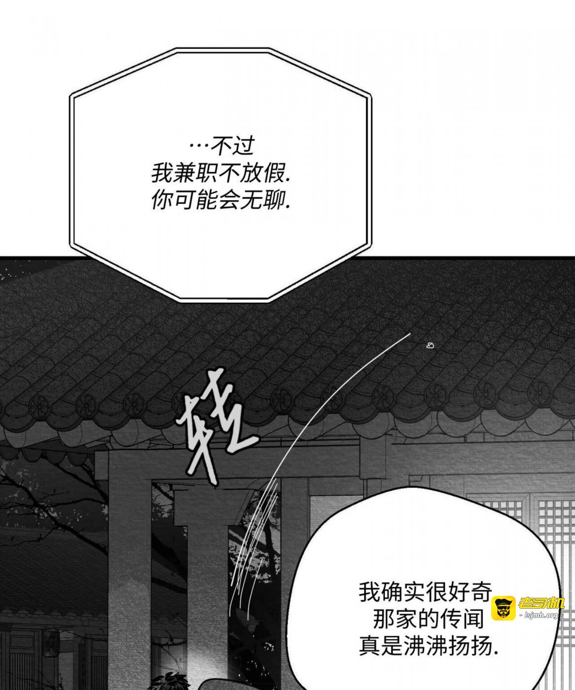 第51话 第 25 页
