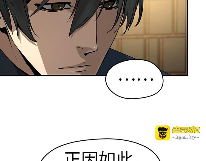 第75话 第 59 页