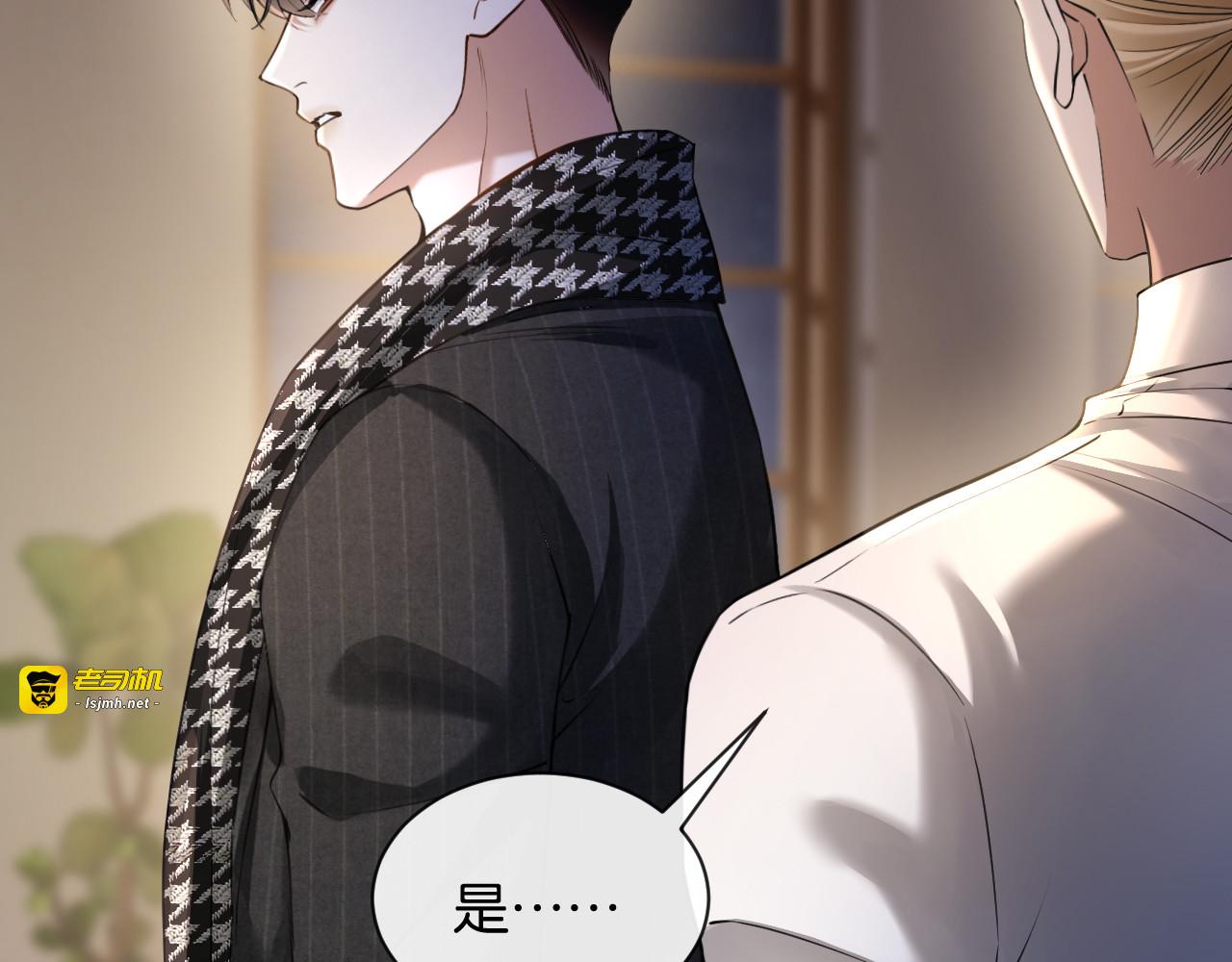第32话 坠落 第 29 页