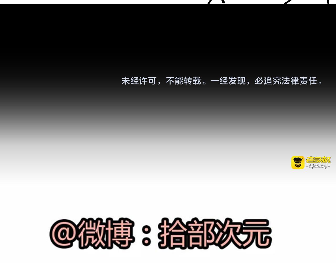 第302话 尹御焓，要快点长大 第 135 页