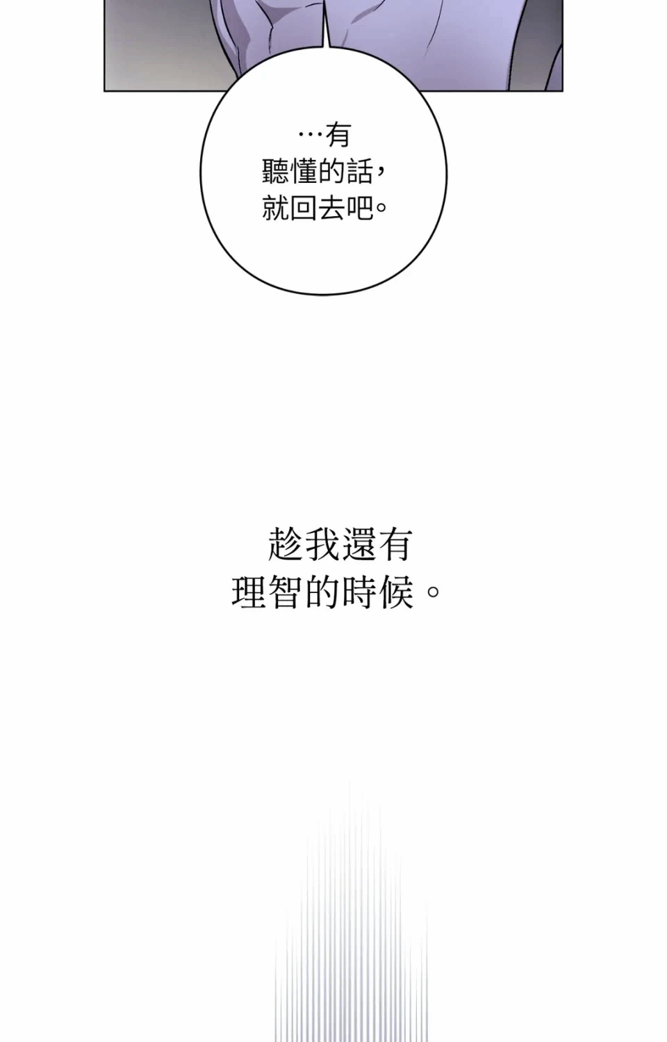 第8话 第 44 页