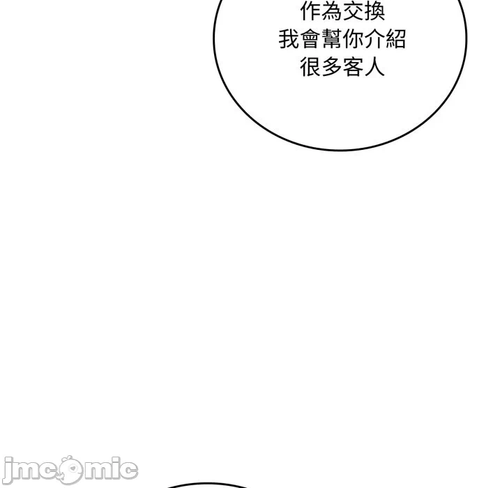 第15话 第 125 页
