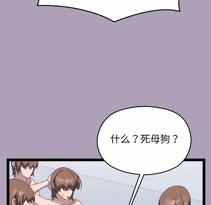 第20话 第 54 页