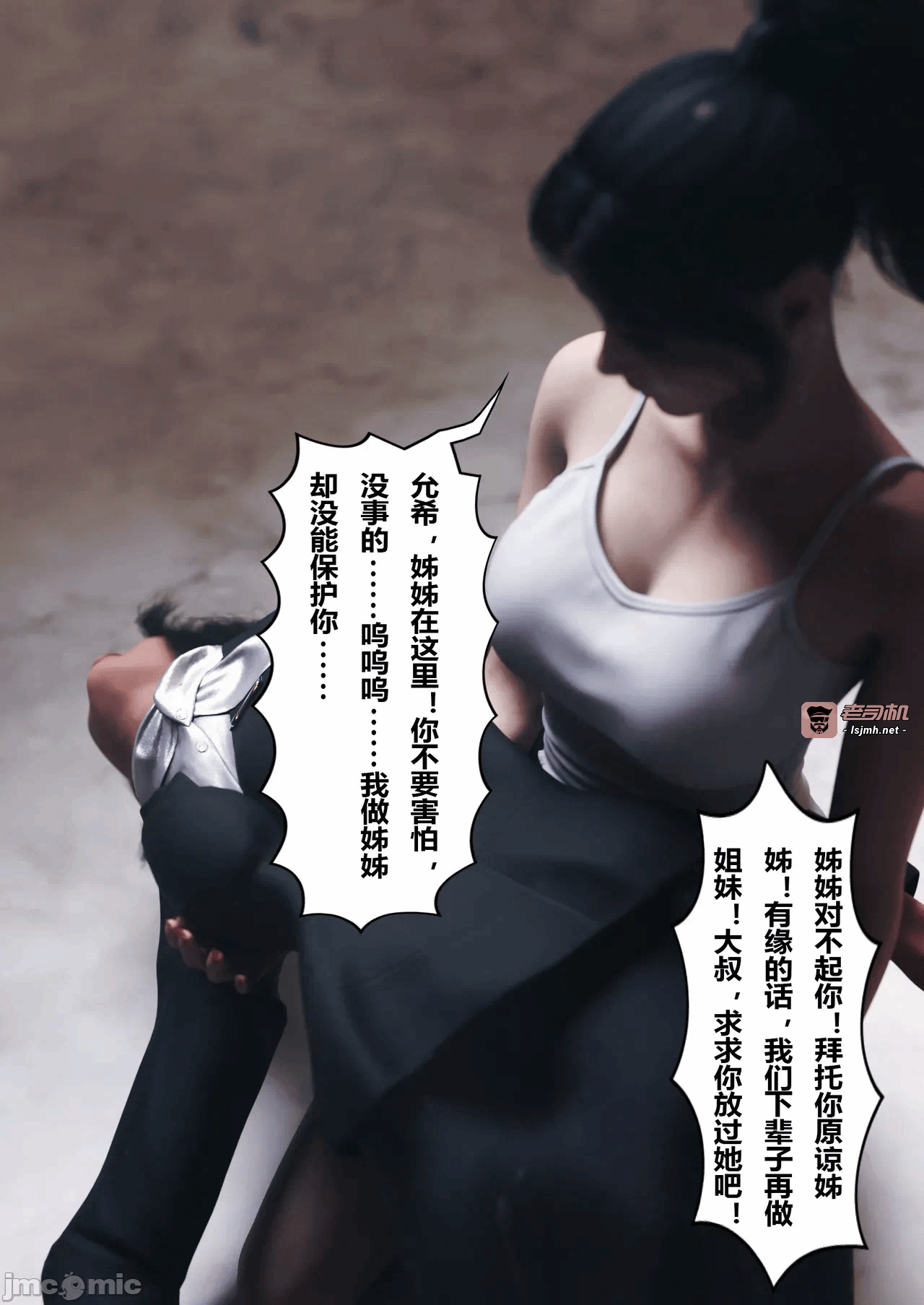 第一话 第 11 页