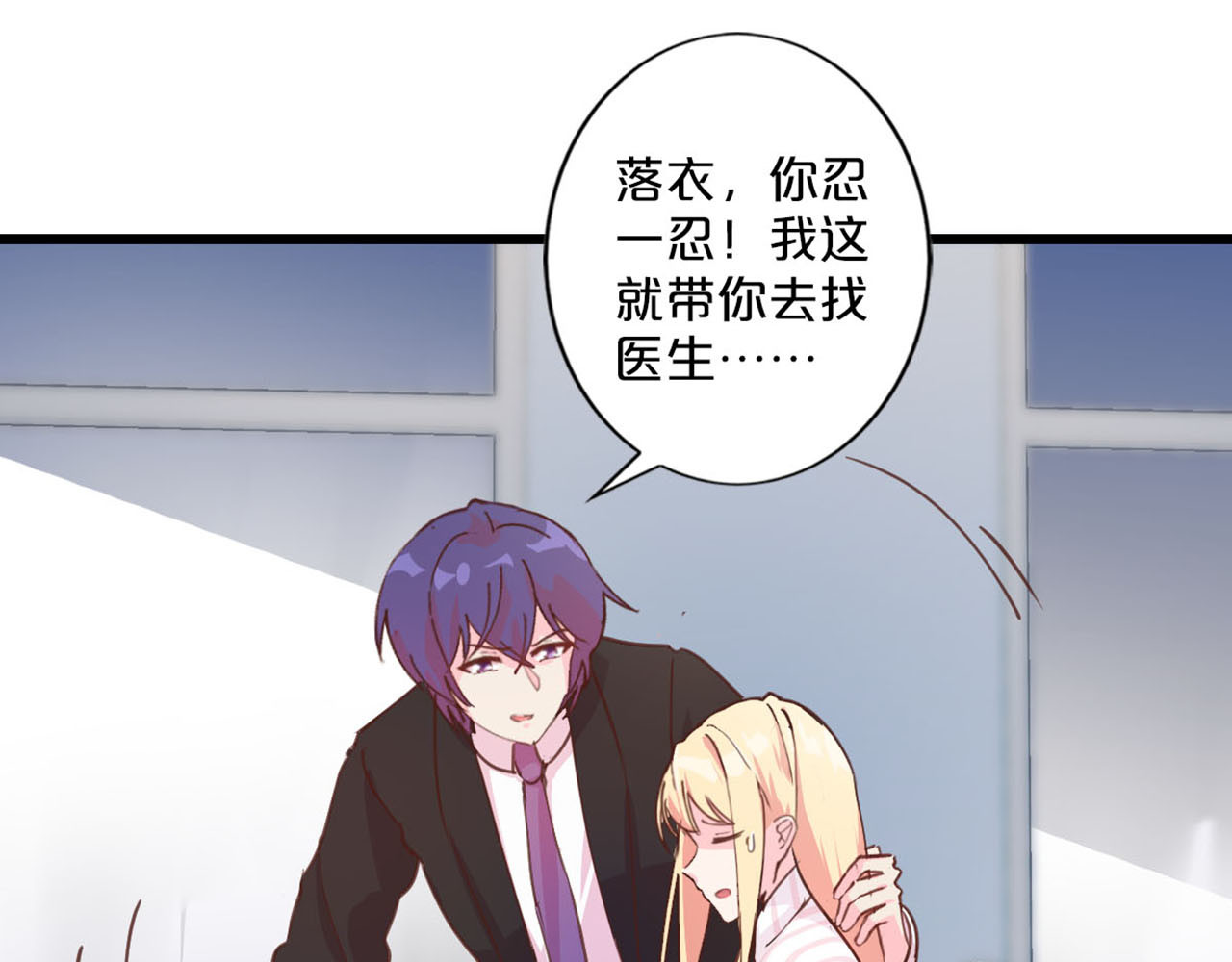 第222话 矛盾升级 第 36 页