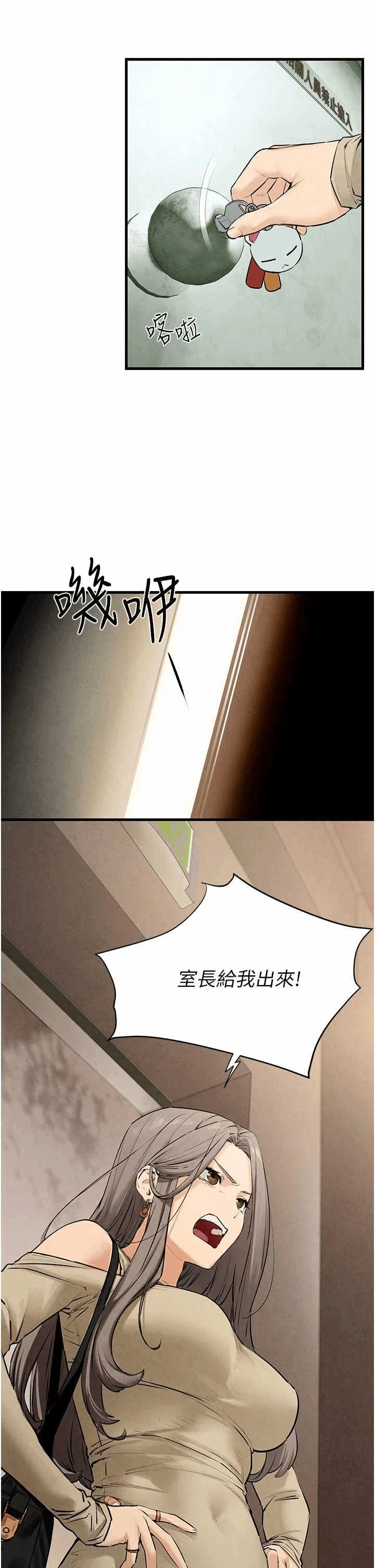 第14话 第 36 页