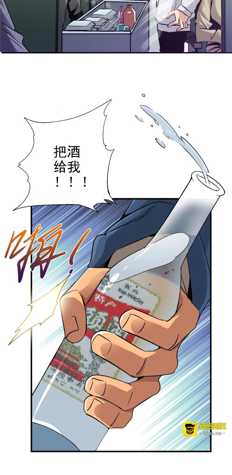 第5话 2.黑暗将袭 第 45 页