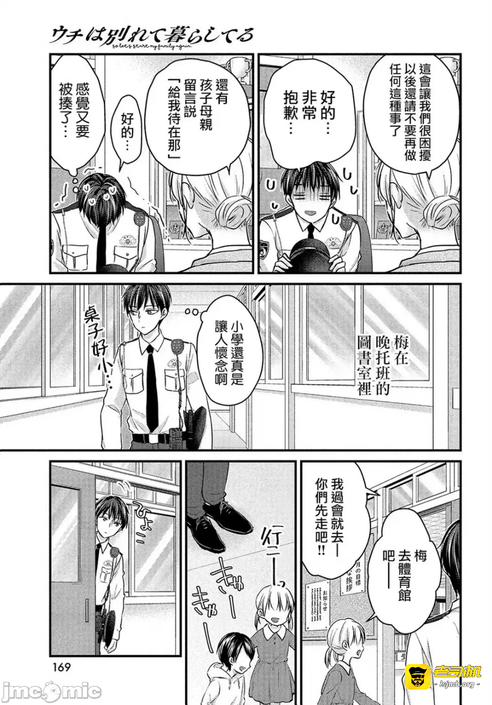 第1话 第 35 页