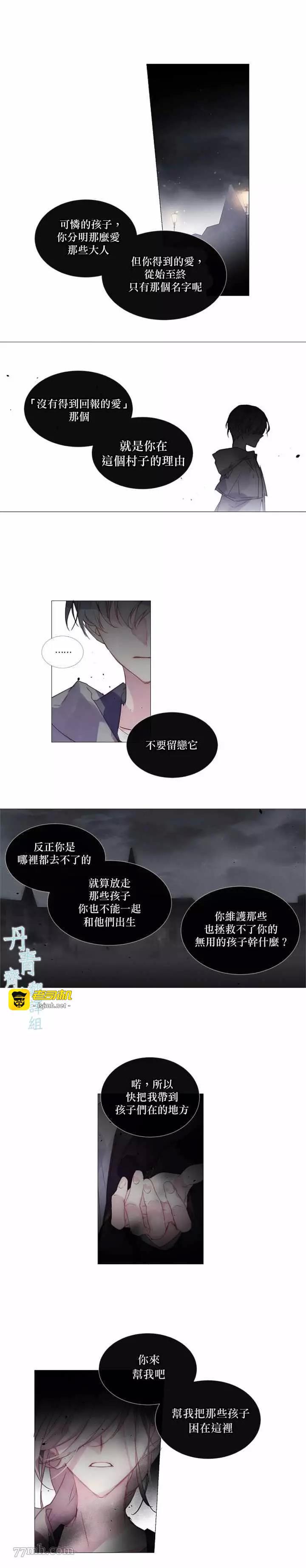第21话 第 9 页