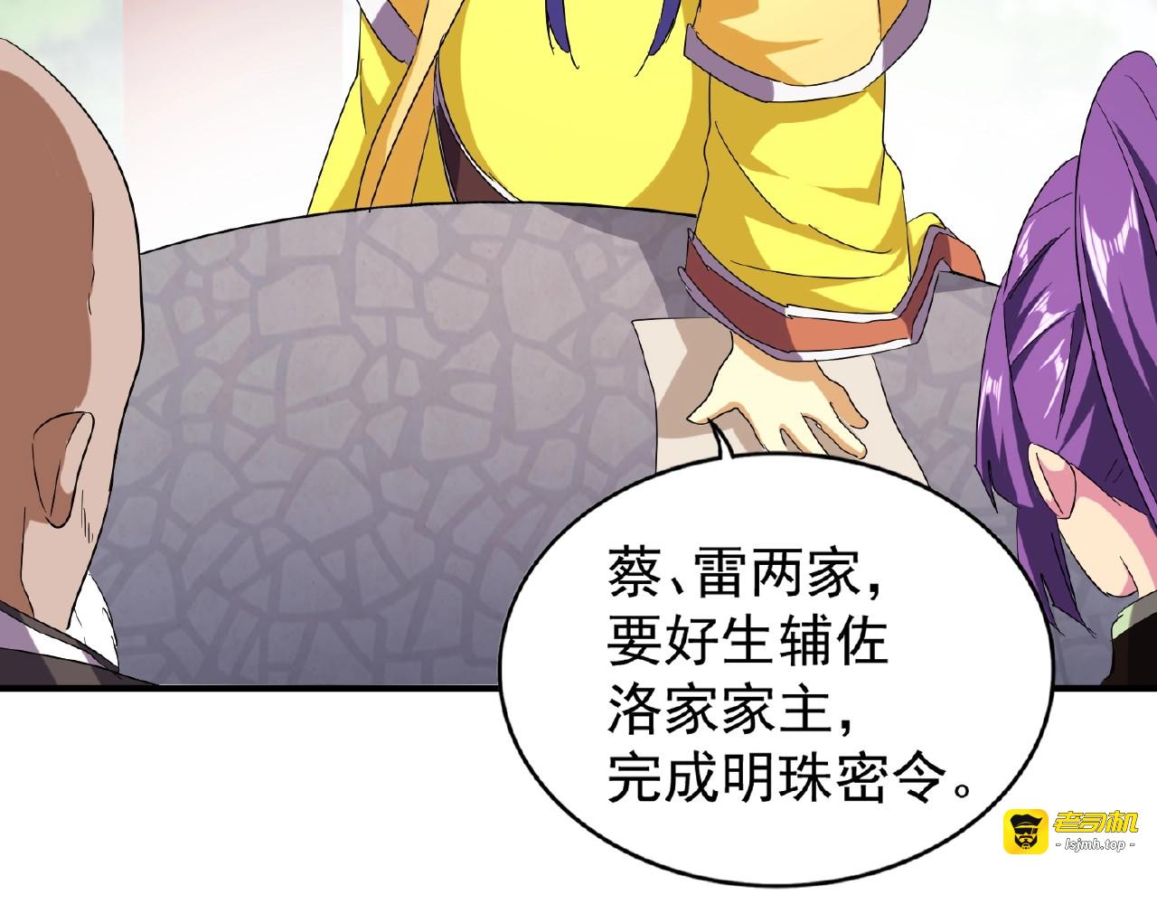 第45话 三家归一 第 57 页