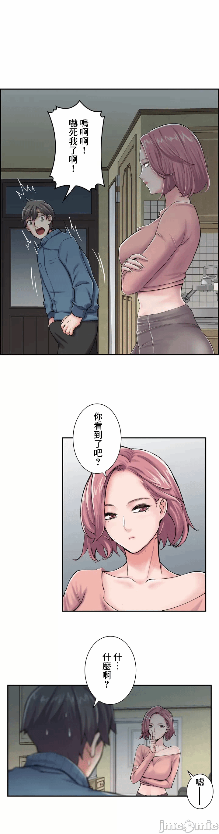 第1话 第 32 页