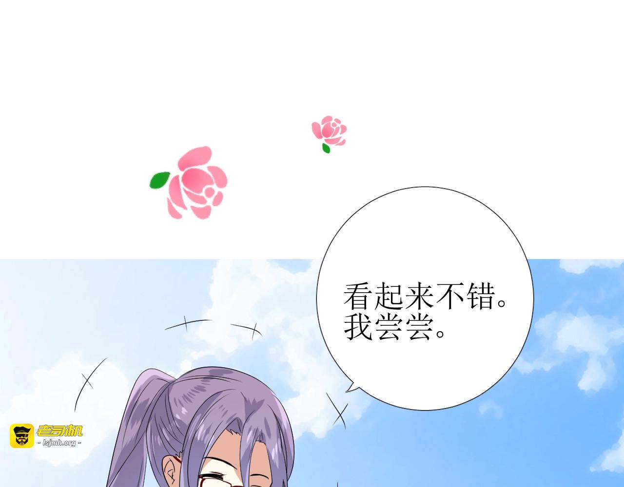 第36话 酸涩 第 19 页