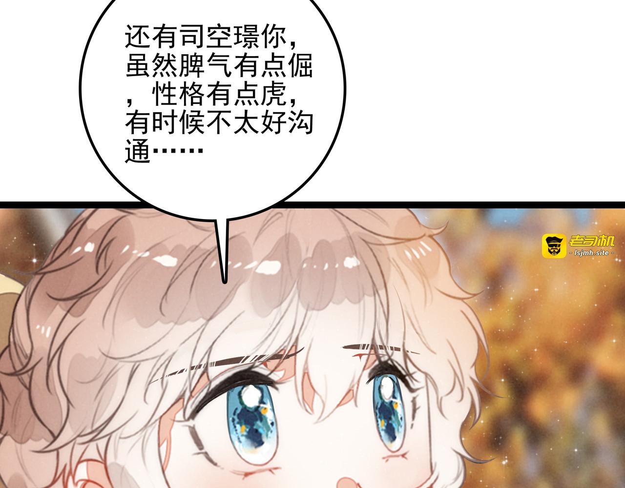 第40话 原来是我误会了！ 第 85 页