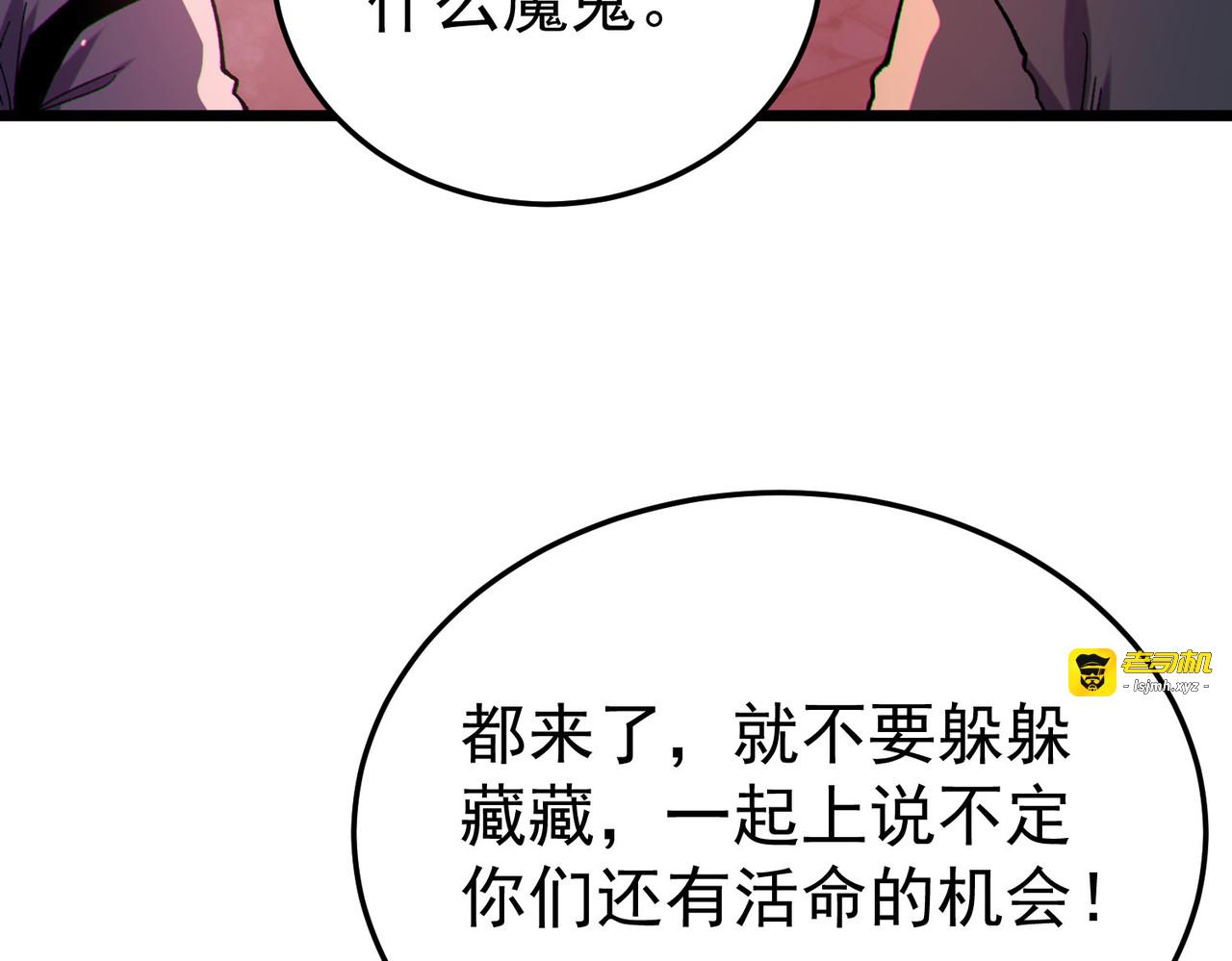 第140话 通关杀手考核 第 145 页