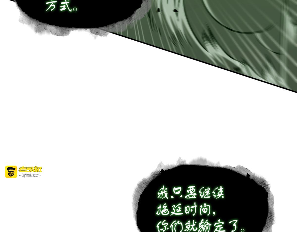 蚩尤 第 139 页