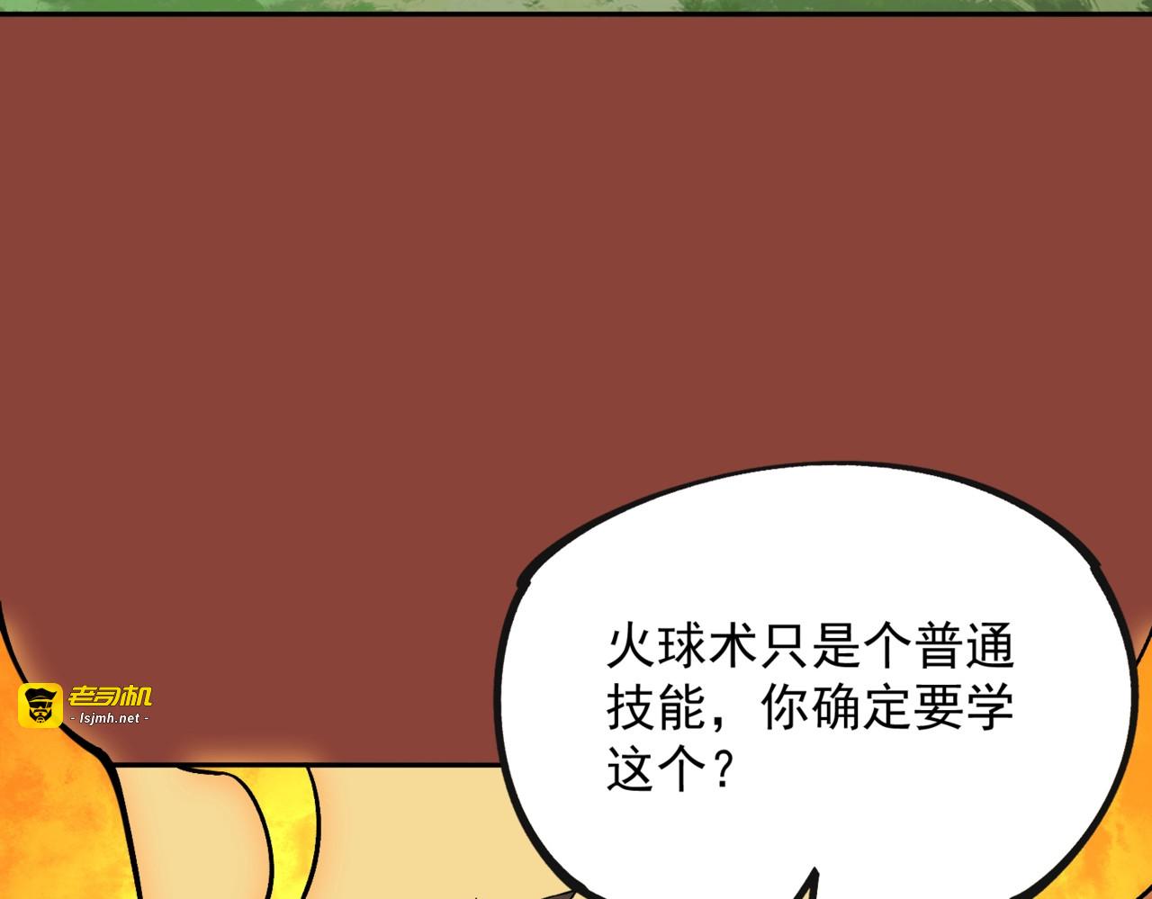 第24话 开启疯狂刷怪模式！ 第 141 页
