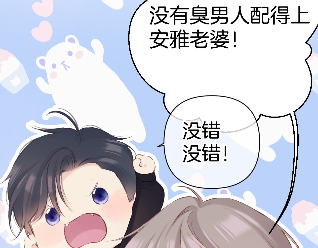日常6 坦率 第 56 页