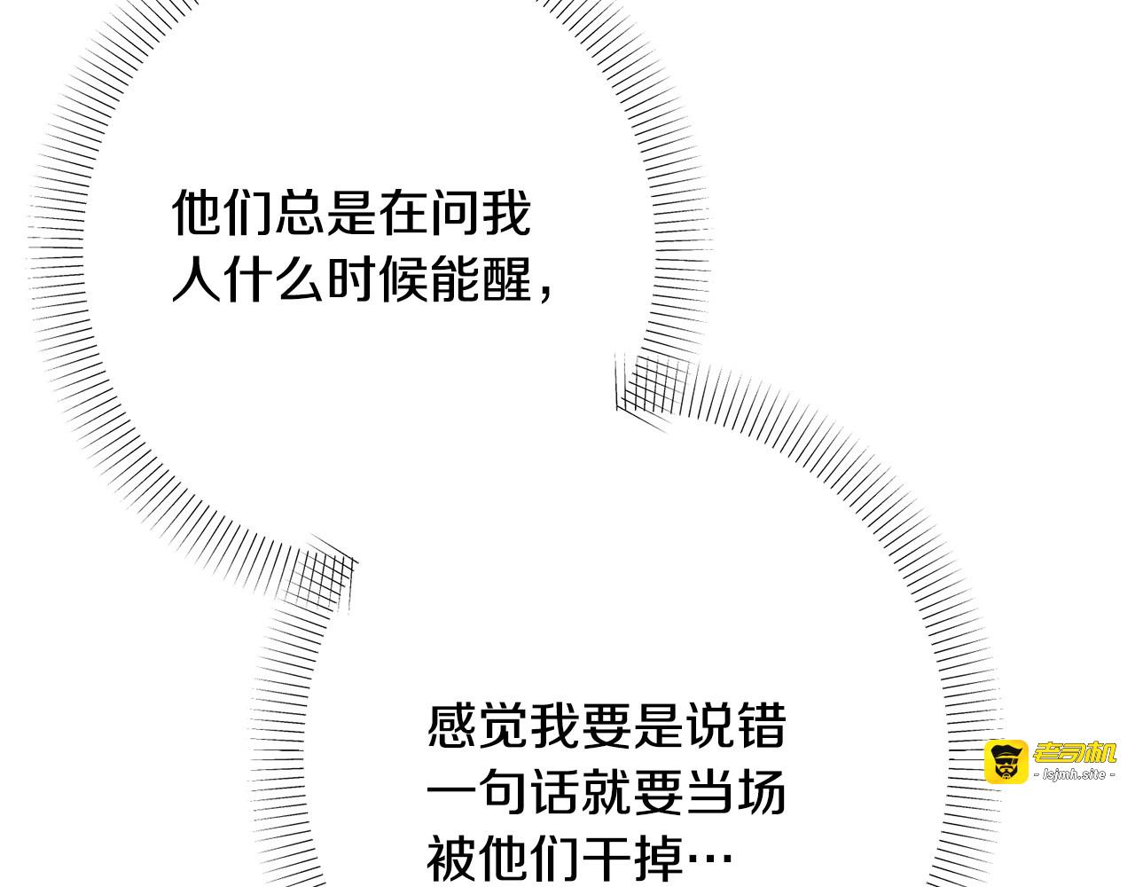 第48话 怎么又受伤了 第 193 页