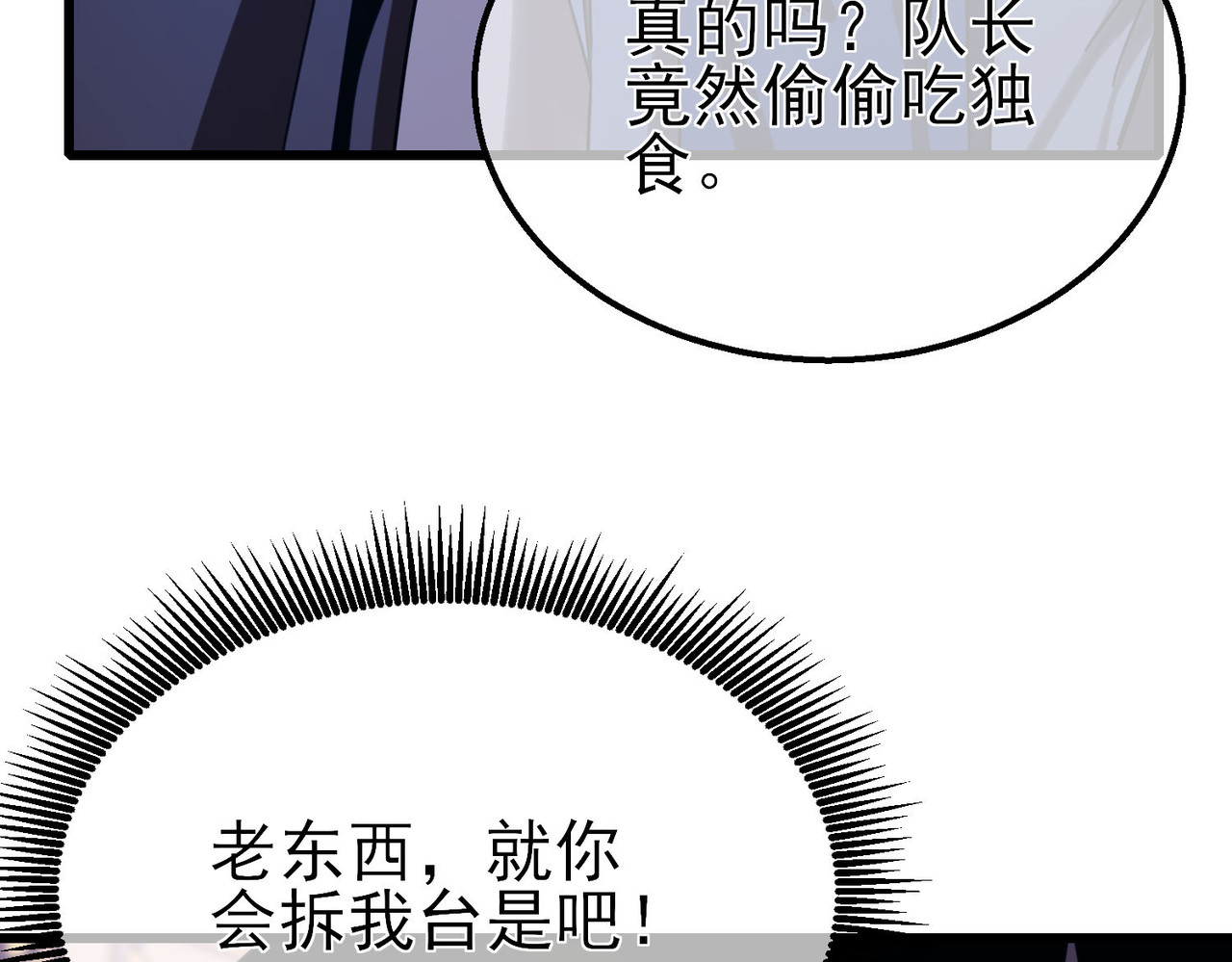 第58话 训练赚钱两不误 第 64 页