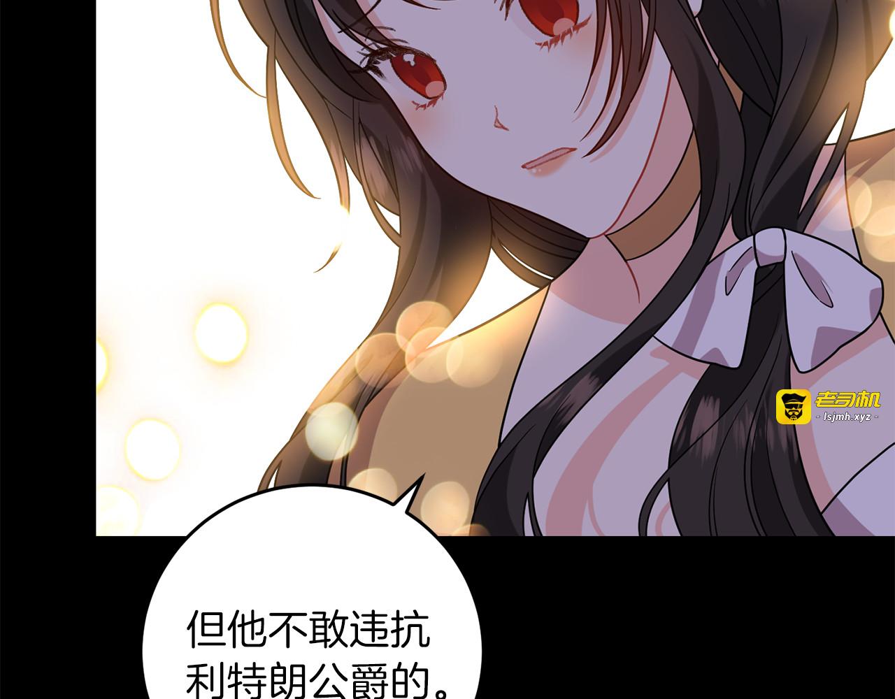 第66话 反击行动 第 139 页