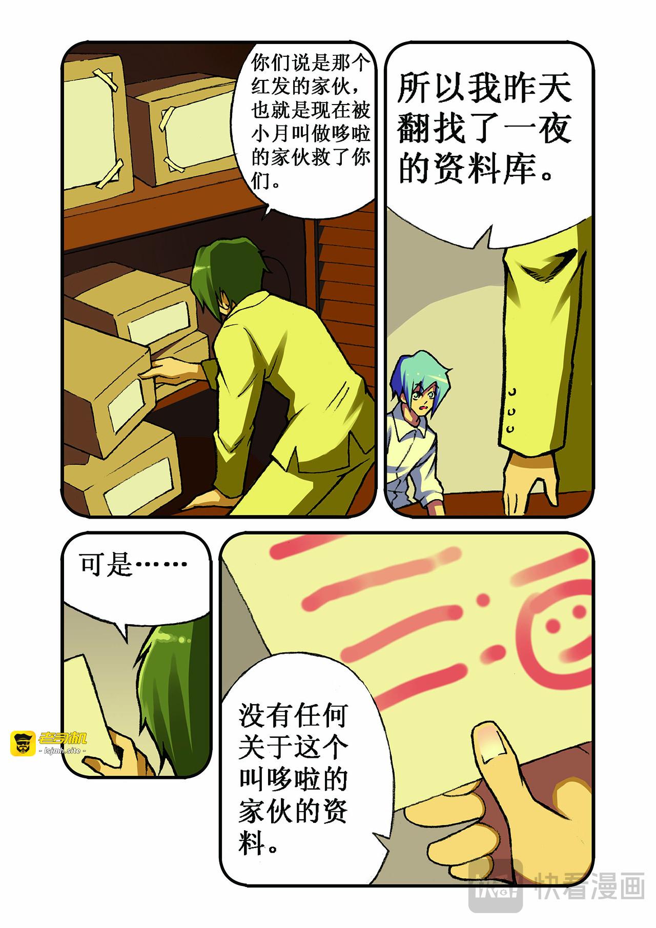 第6话 第 9 页