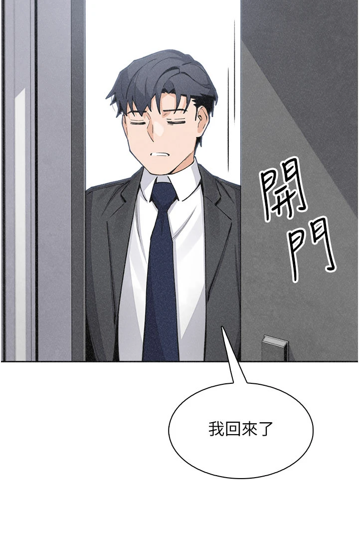 第34话 - 抢男友大作战 第 40 页