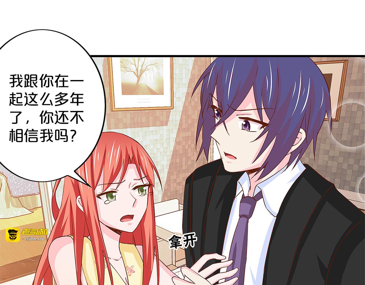 第139话 真相 第 11 页