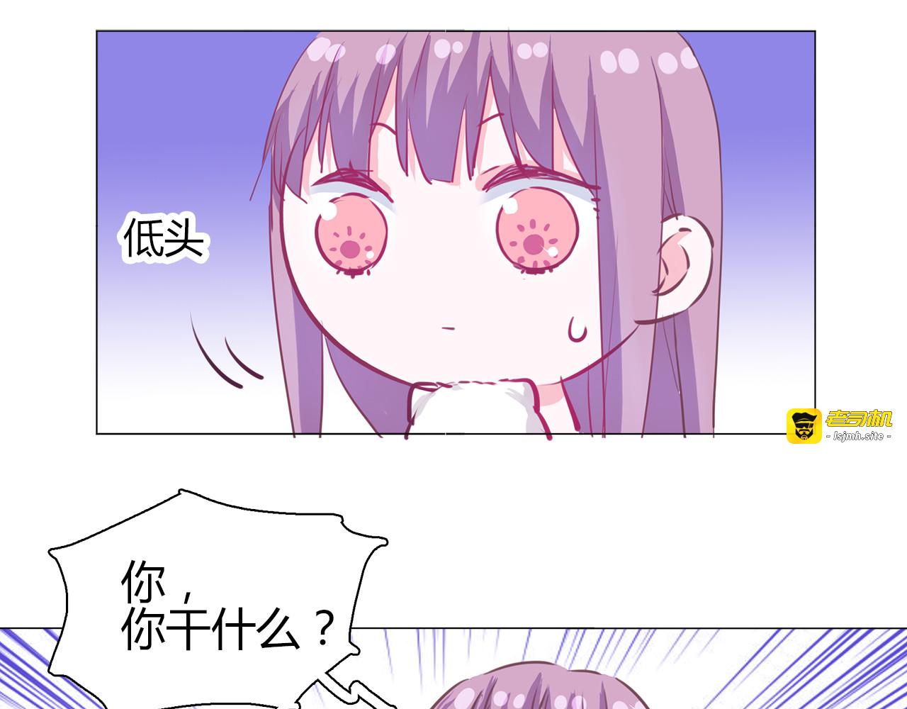 第21话 竟然是他 第 21 页
