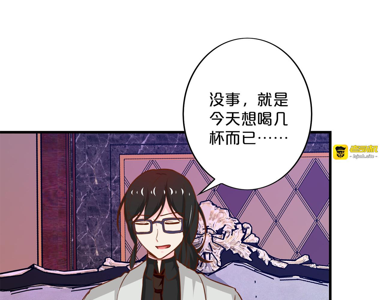 第189话 买醉 第 33 页