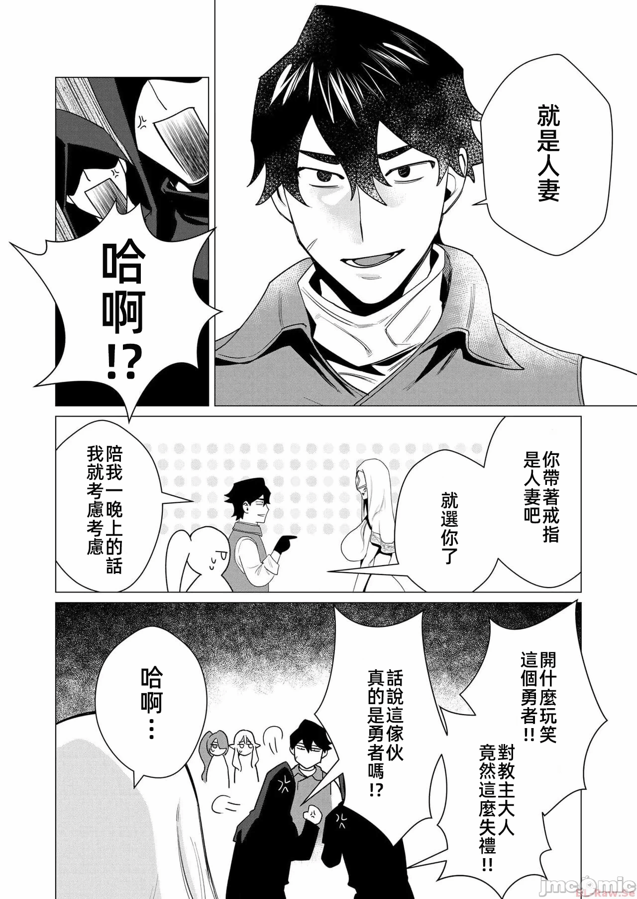 第6话 第 8 页