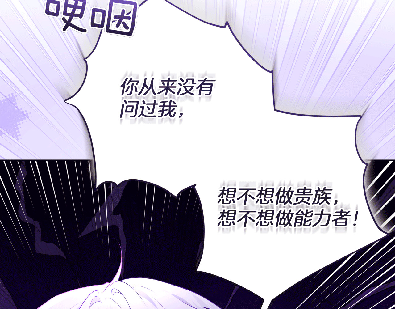 第4话 相当真正的公主 第 202 页