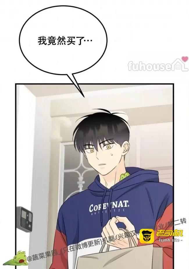 第14话 第一季完 第 11 页