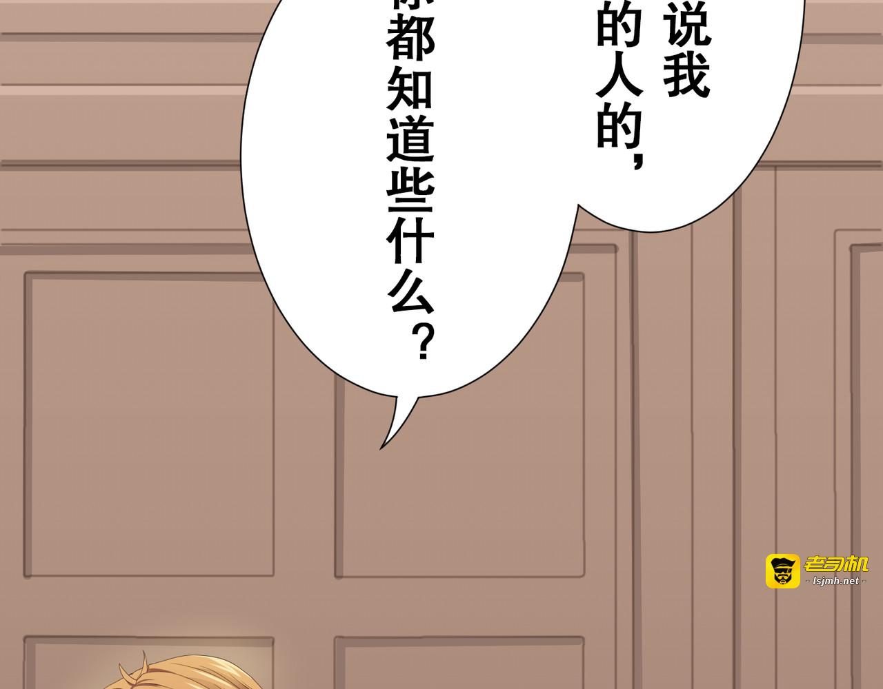 第30话 第 105 页