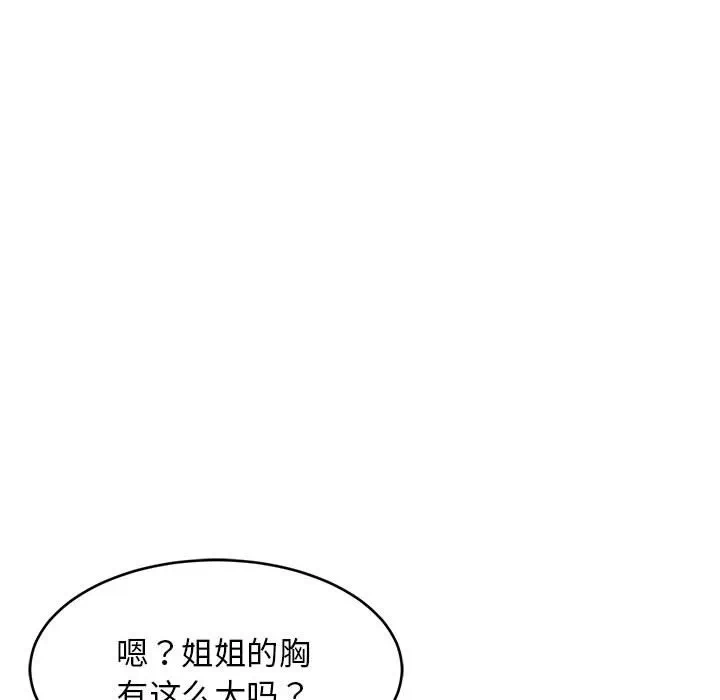 第21话 第 123 页