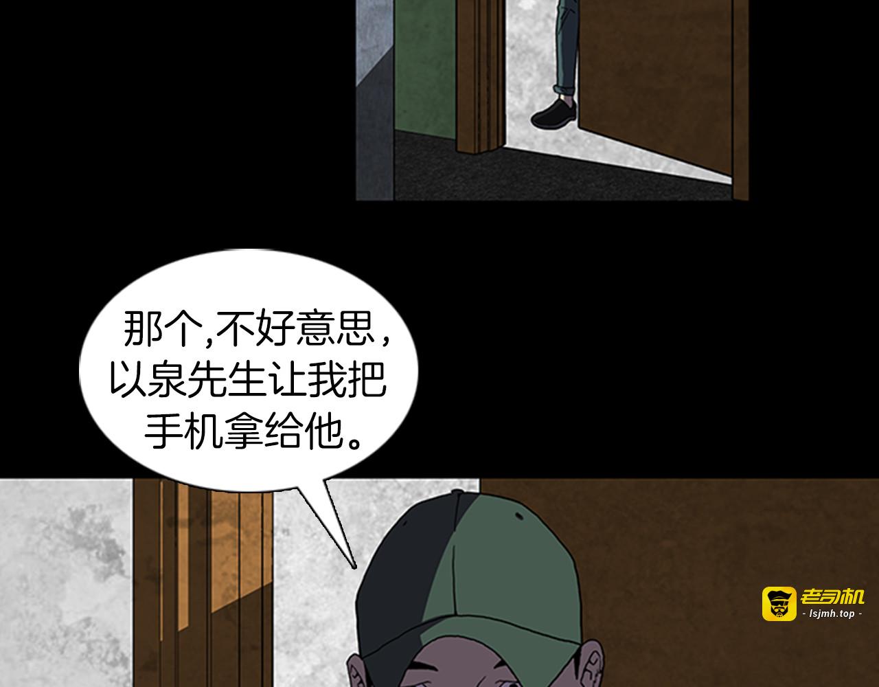 第23话 手机丢了？？ 第 27 页