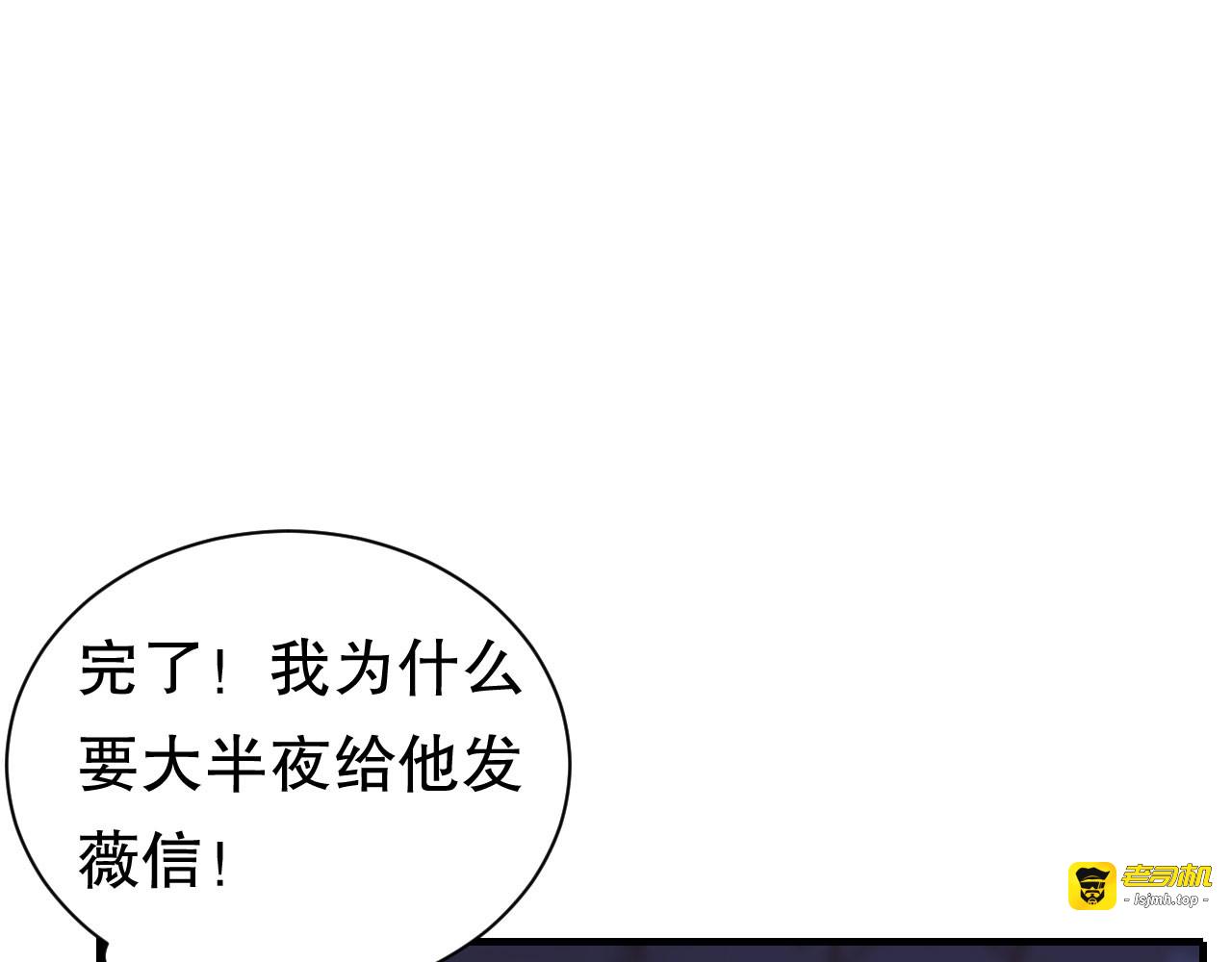 第28话 双赢的生意 第 17 页