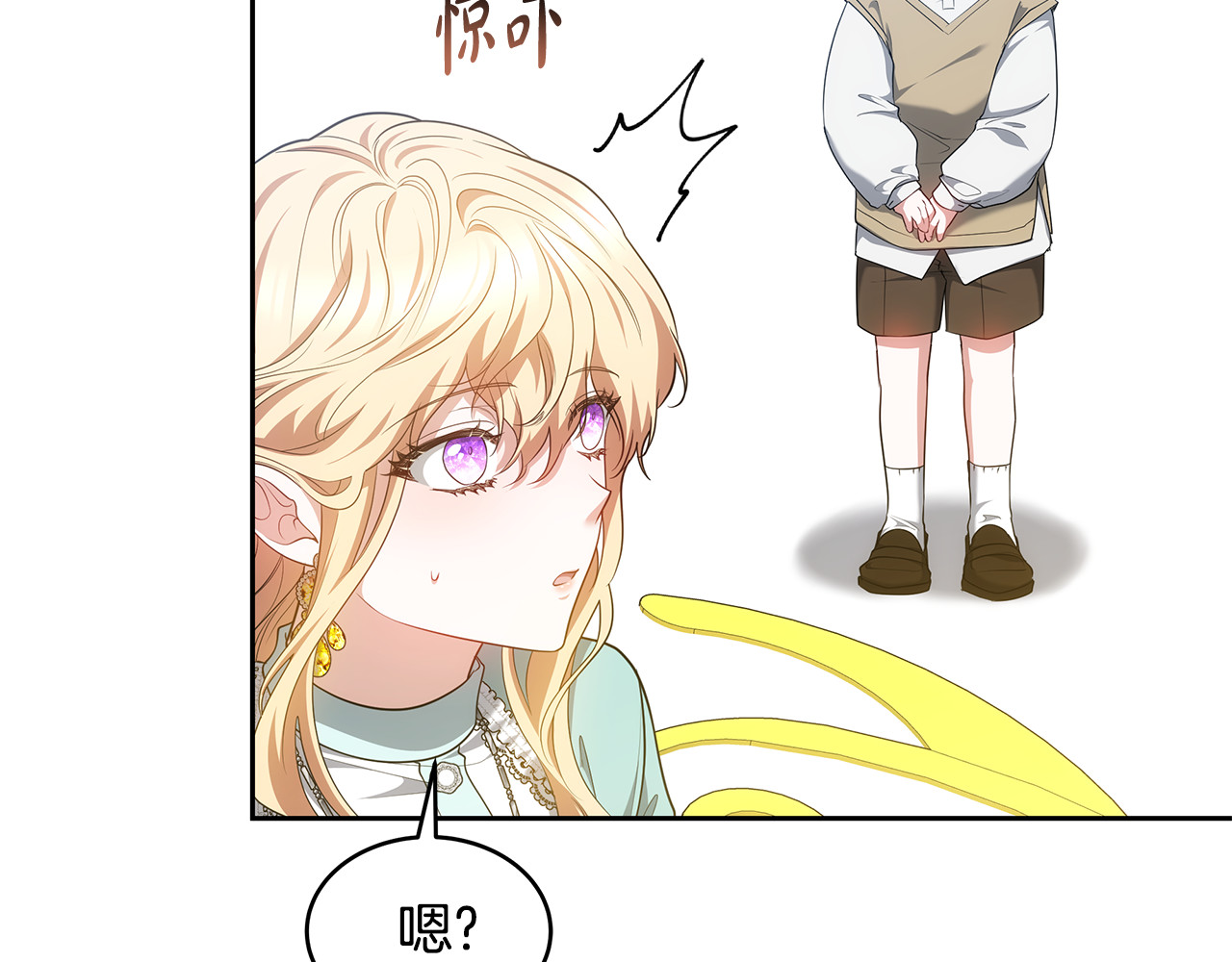 第30话 懂事崽崽 第 8 页