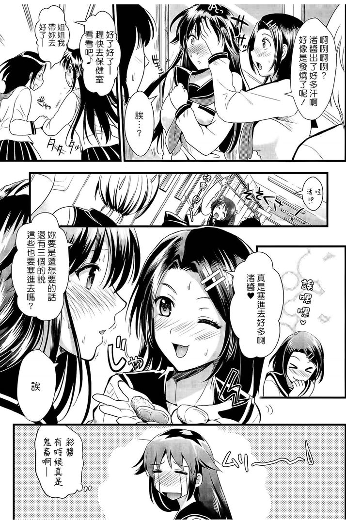 第1话 第 114 页