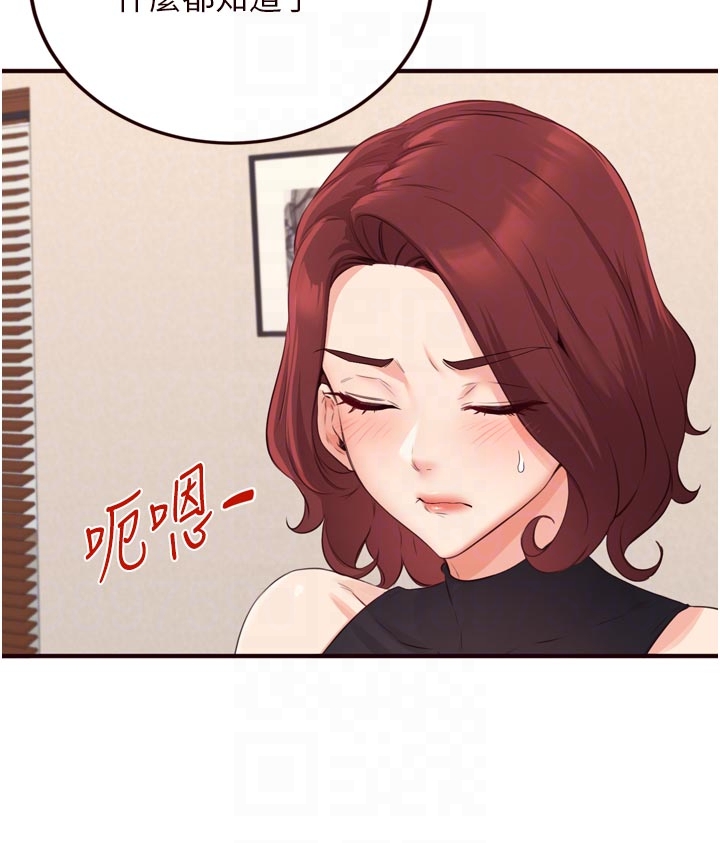 第56话 - 最有资格当正宫的人 第 26 页