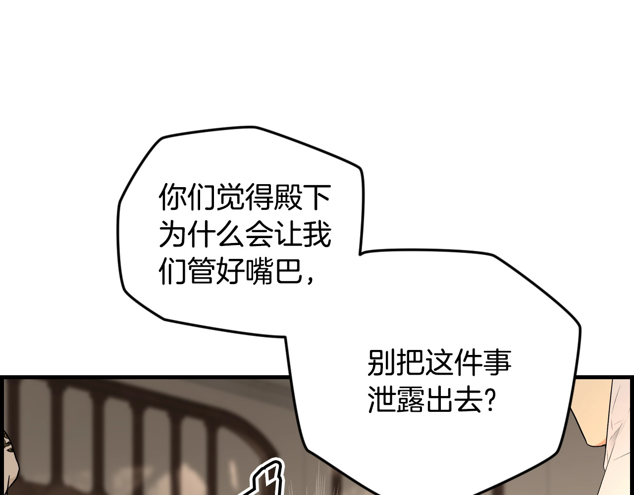 第54话 美丽侍女 第 66 页