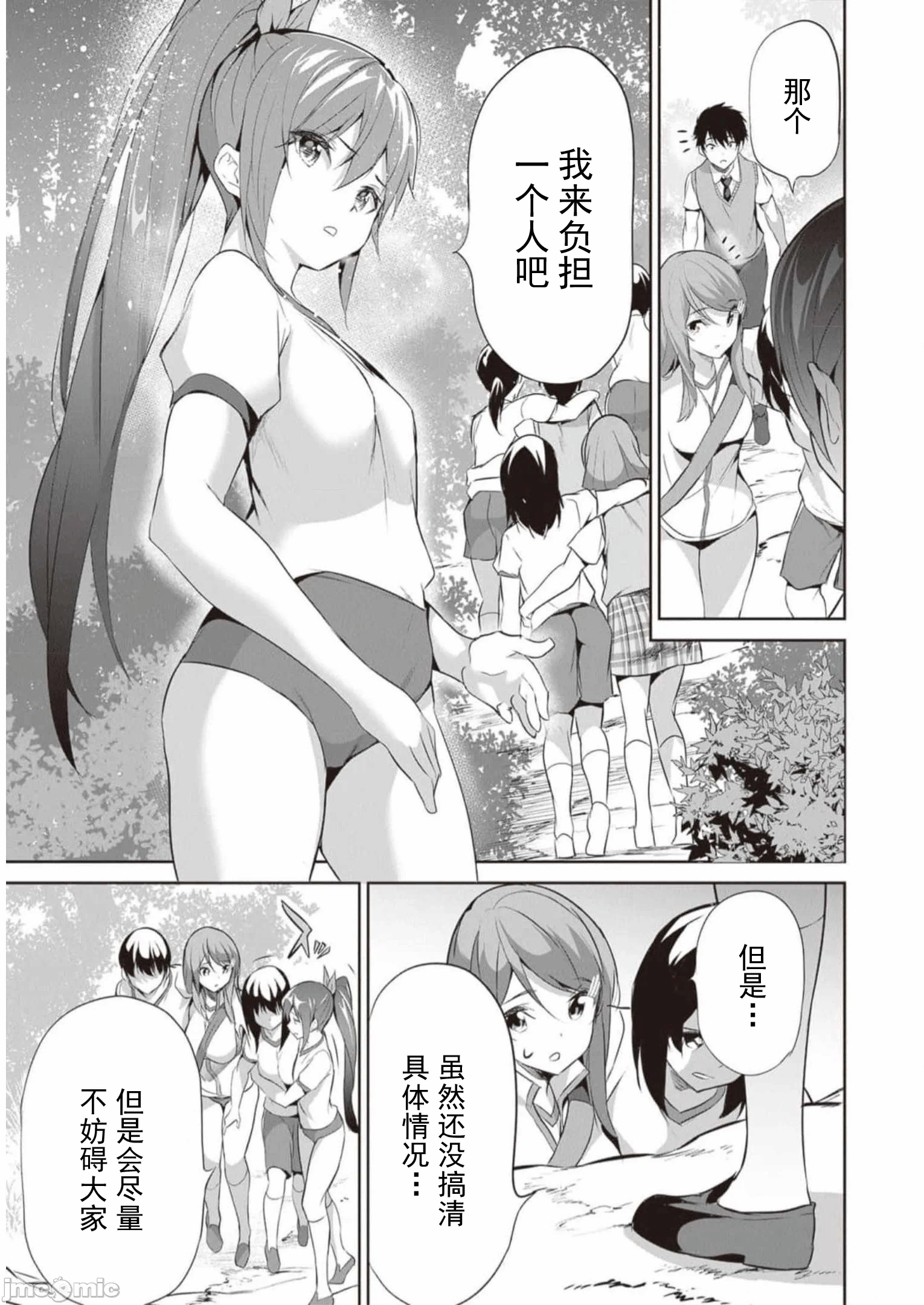 我在异世界因赋予魔法和召唤魔法而左右为难 [ツカモリシュウジ 横冢司 マニャ子] ぼくは异世界で付与魔法と召唤魔法を天秤にかける 第19话 - 22
