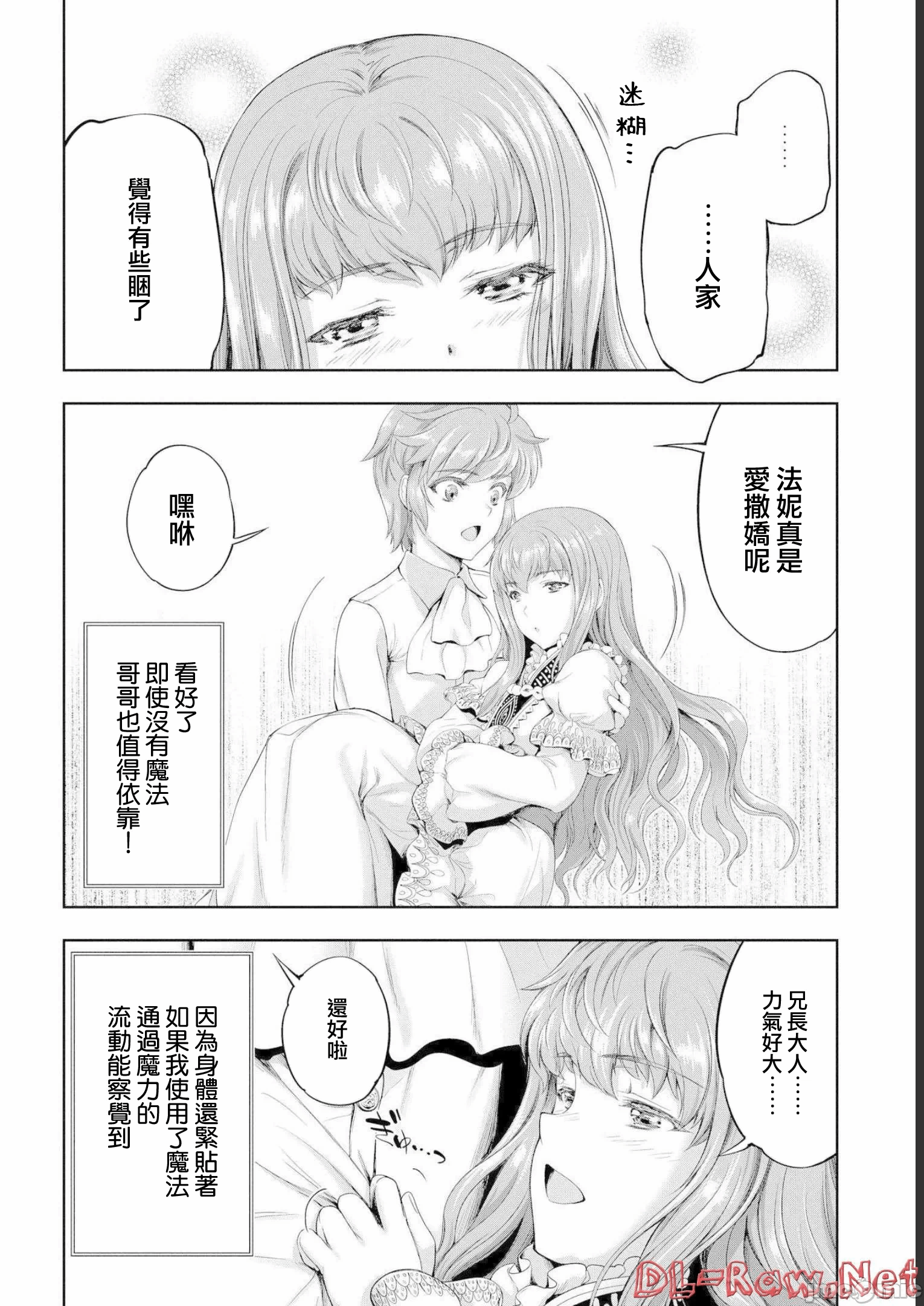 第15话 第 20 页