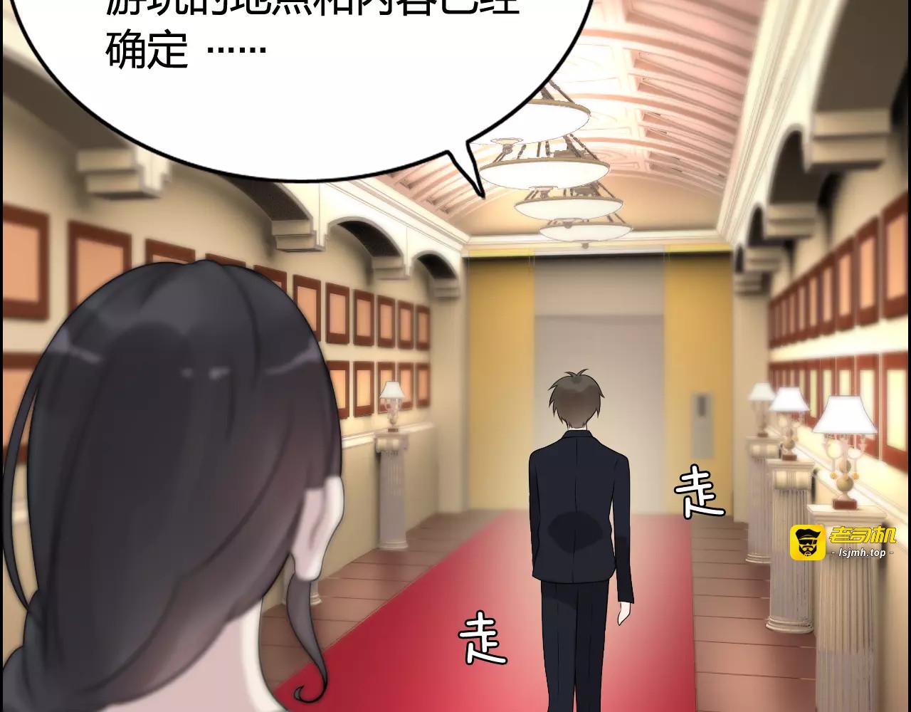 第39话  刺痛的吻 第 59 页