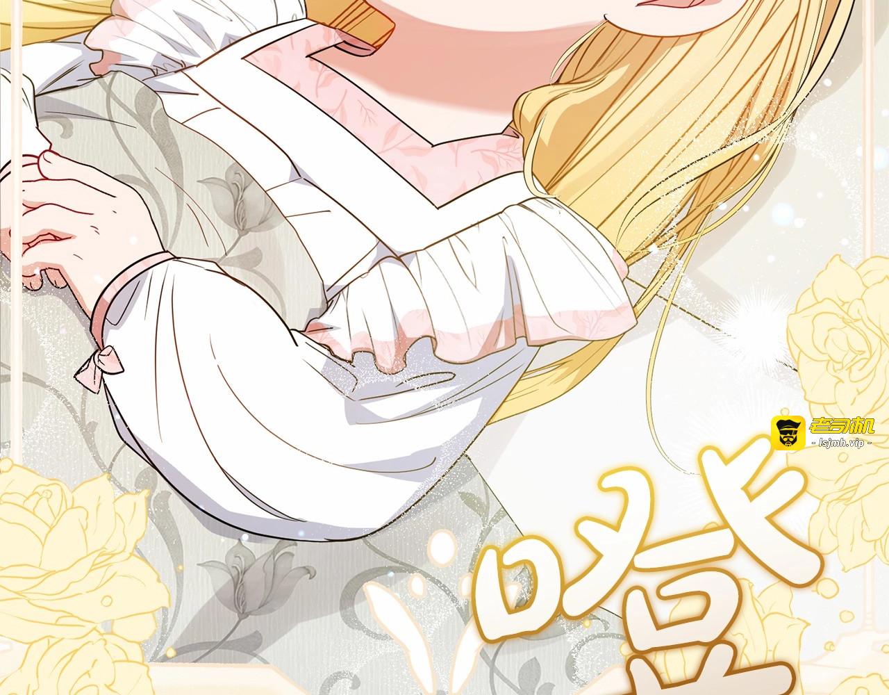 第37话 公爵府的骄傲来了 第 125 页
