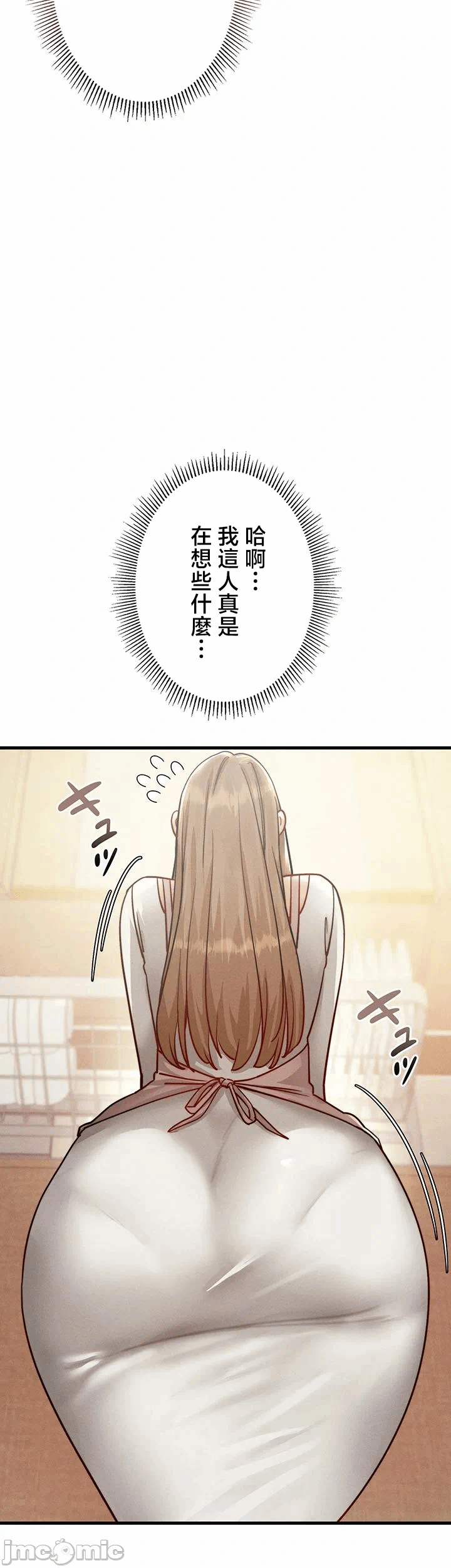 第11话 第 5 页
